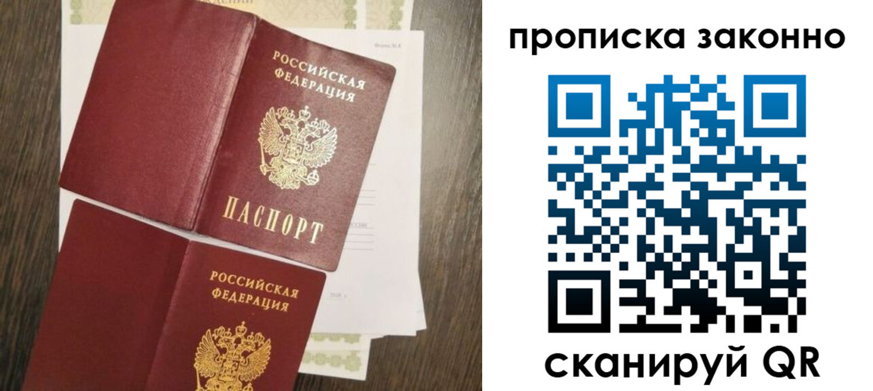 временная регистрация гарантия в Острогожске