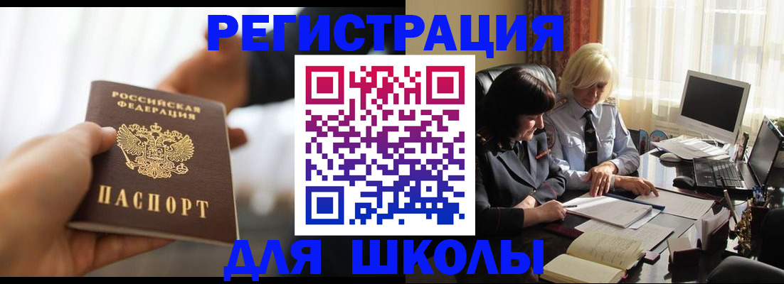 прописка в квартире в Острогожске