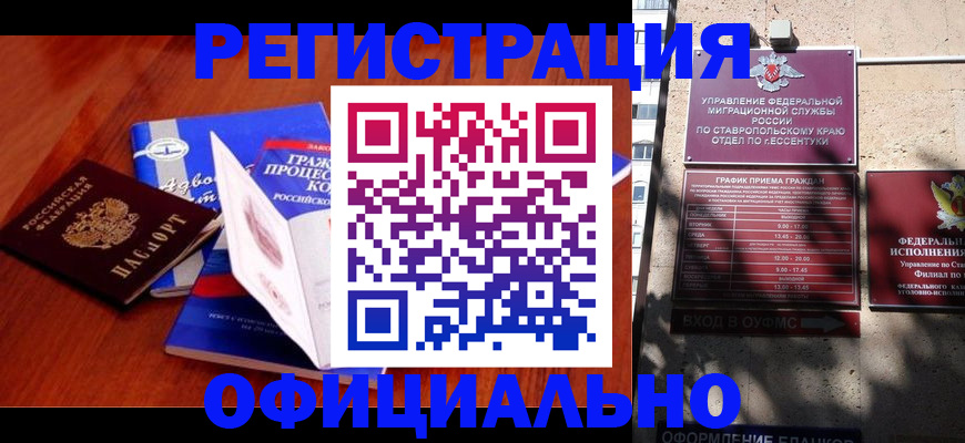 прописка регистрация в Острогожске