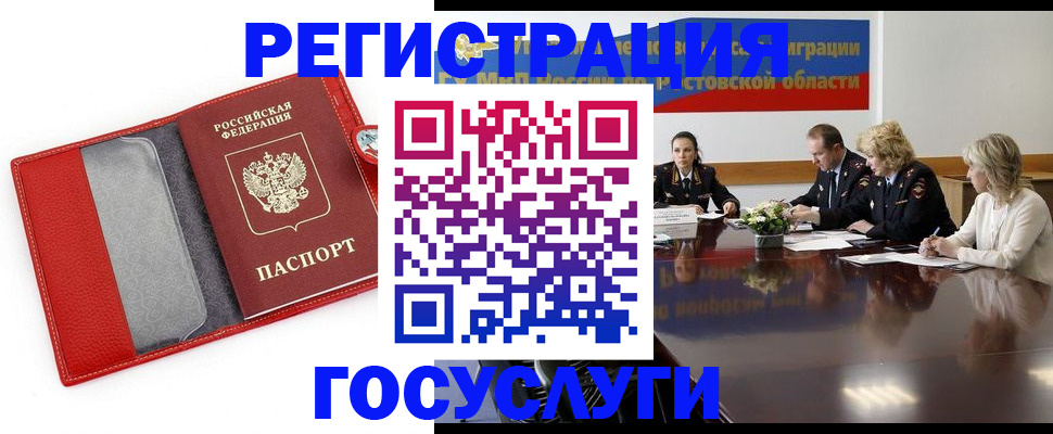 прописка поиск в Острогожске
