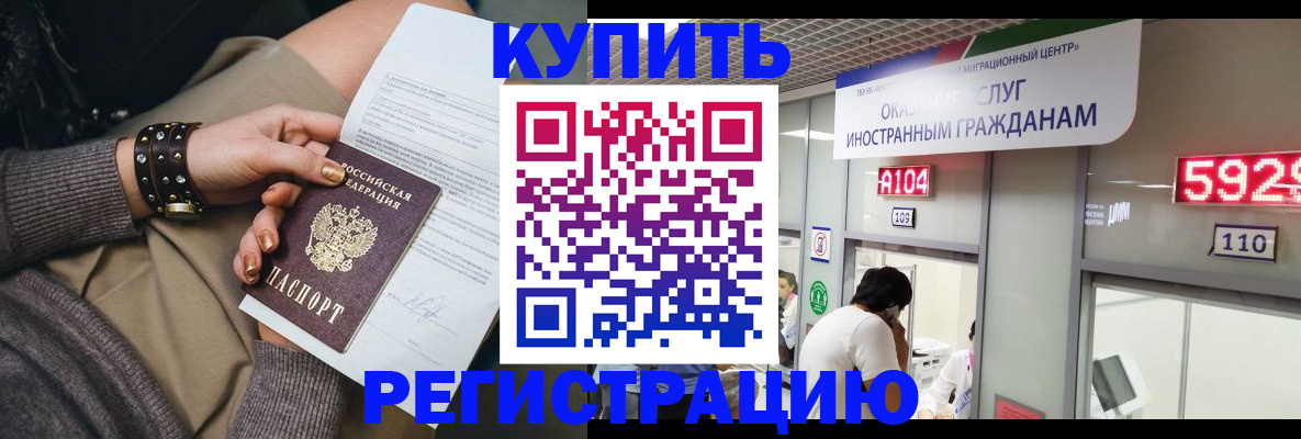 прописка для военкомата в Острогожске